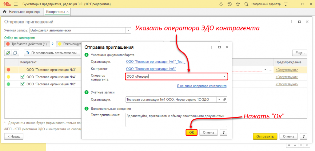 Массовая отправка приглашений 5.png Массовая отправка приглашений 5.png